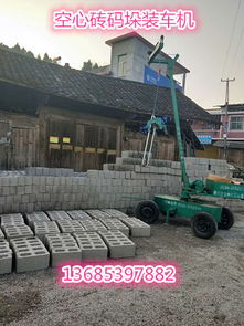 高效裝載，智能提升 免燒磚廠(chǎng)裝車(chē)機(jī)抓磚機(jī)的應(yīng)用與優(yōu)勢(shì)